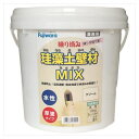 フジワラ化学 練り済み珪藻土 壁材 MIX クリーム 10kg 8344600 壁材 リフォーム diy