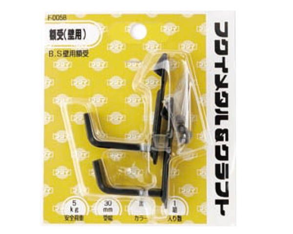 フクイキンゾクコウゲイ B.S額受壁用 F-0276 1