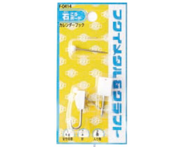 フクイキンゾクコウゲイ カレンダーフック F-0414