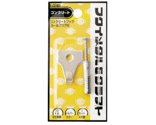 フクイキンゾクコウゲイ コンクリートフック F-0249 フクイキンゾクコウゲイ コンクリートフック F-0249