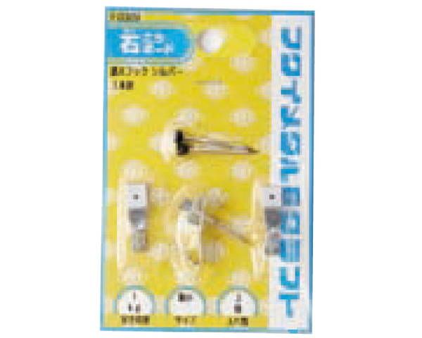 フクイキンゾクコウゲイ 鉄並Xフック 細小 F-0329 1