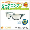 玉鳥産業(GYOKUCHO) ガーデニング用サングラス拡大老眼レンズ付(スモーク) TS041 1点(4)
