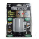 ガードロック ノブLOCK (No.620)...