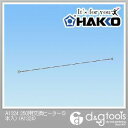 白光 発泡スチロールカッター250-1用交換ヒーター(3本入) (A1324) 白光 ヒーター HAKKO