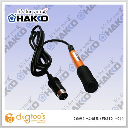 白光(HAKKO) ペン組品 FD2101-01 1点