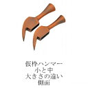 金井産業 印仮枠ハンマー止付中ラセン 600m/m 銅 180004426 2