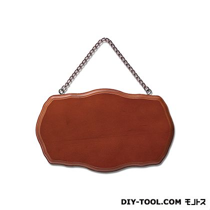 光 木製ボード大 220×135 ブラウン ABG-11 1点