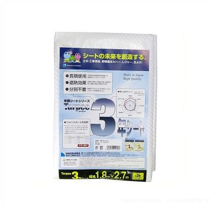 萩原工業 3年シート 1.8×2.7m(約3畳) パールホワイト 1.8x2.7 1