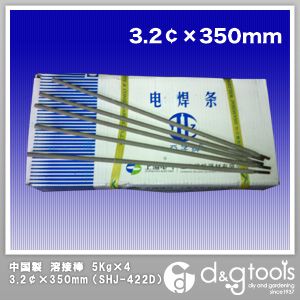 光熔材 中国製溶接棒3.2￠×350mm5Kg×4/20kg入 SHJ-422D