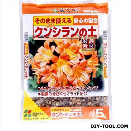 花ごころ クンシランの土 5L 1