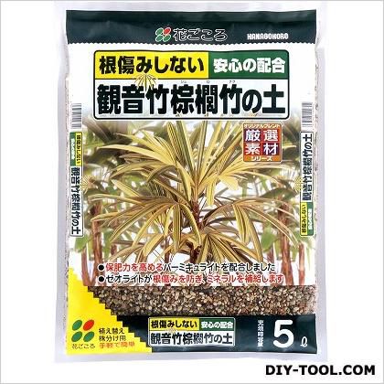 花ごころ 観音竹・棕櫚竹の土 5L 1