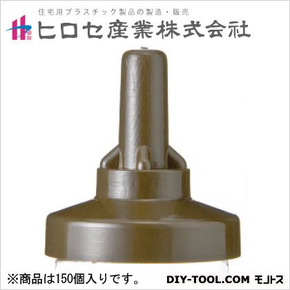 ヒロセ産業 サビヤーズ(折板屋根用)ボルトキャップ ブラウン 8mm(5/16)用 Mサイズ 49579 150個