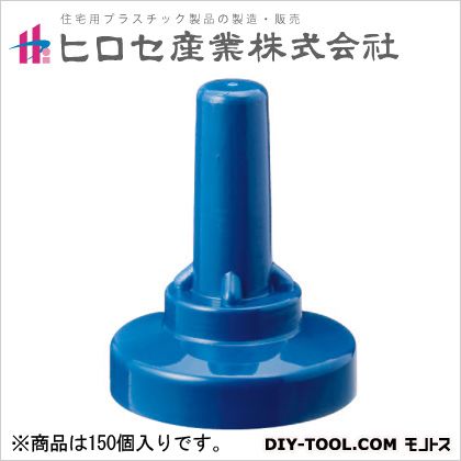 ヒロセ産業 サビヤーズ(折板屋根用)ボルトキャップ ブルー 8mm(5/16)用 Mサイズ 49580 150個