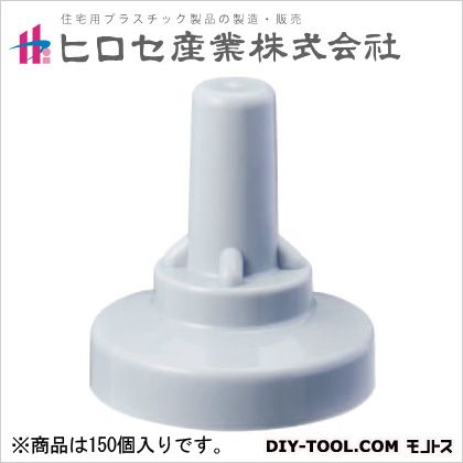 ヒロセ産業 サビヤーズ(折板屋根用)ボルトキャップ グレー 8mm(5/16)用 Lサイズ 49584 150個