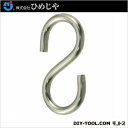 ひめじや ステンレスSカン 呼び全長20mm S-2
