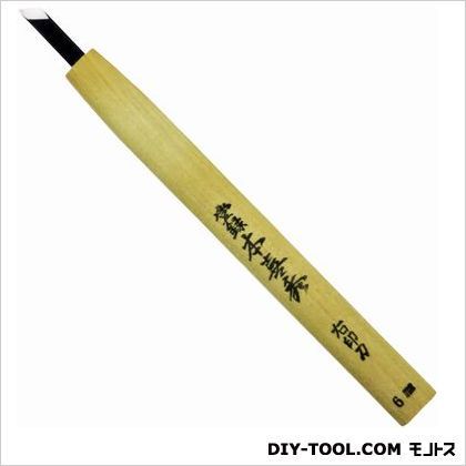 本喜秀 鋼付彫刻刀右印刀(切出し刀) 6.0mm