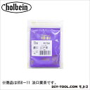 ホルベイン画材 優彩100g858-11淡口栗茶