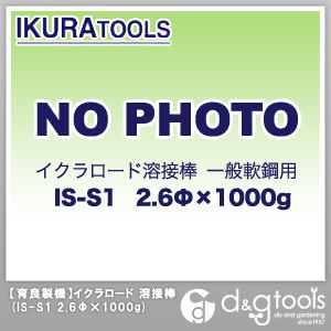 仕様 サイズ カラー 重量 材質 付属品 ISS1　26Φ×1000g