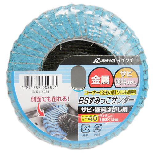 特徴 すみっこの研磨やディスク先端部を使用しての研磨が可能です。 金属等のサビ・塗料はがし作業。 研磨布を折り曲げた加工方法により、従来のディスクでは難しかったすみっこの作業が可能です。 粒度:40 最高使用回転数:13000rpm 適用工具:ディスクグラインダー 郵便ポスト 宅配ポスト メールボックス デリバリーポスト 宅配ボックス 郵便受箱 仕様 サイズ 100×15mm 入数 1点 KS288