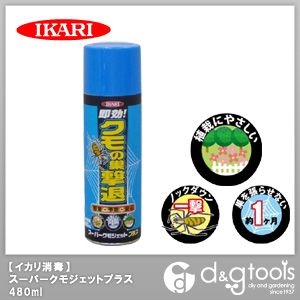 特徴 ●クモの巣を撃退。 ●即効性の薬剤をプラスしたことによりすばやく駆除。 ●忌避効果によりクモに巣を張らせません。 ●植物にかかっても影響の少ない仕様です。 ●効果は最長約1ヶ月間。 ●内容:480ml ●対象生物:クモ類 ●30秒以上連続噴射しないこと。 また、風通しの悪い場所には使用せず、使用後は換気をすること。 ●本品は農薬ではありません。 植物保護の目的で使用しないこと。 ●クモに直接噴霧してください。 ●巣にクモがいる場合は、まず最初にクモへ直接噴霧し、時間をおいてクモがいなくなったら巣を取り除いてください。 ●クモに巣を張らせたくない場所に使用する場合は、表面がしっかり濡れるように噴霧してください。 ●植栽に向けて使用する場合は、植栽から1m離し、1ヵ所に1〜2秒噴霧してください。 植栽に近づけすぎたり、長時間噴霧すると枯れる原因となりますのでご注意ください。 ●直射日光があたる場所では持続性が短くなりますので、こまめに噴霧してください。 仕様 サイズ 480m カラー 重量 材質 付属品