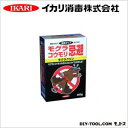 イカリ消毒 モグラクリン 300g 1点
