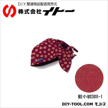 職人道楽 バンダナキャップ鮫小紋D#8-1 017763 1