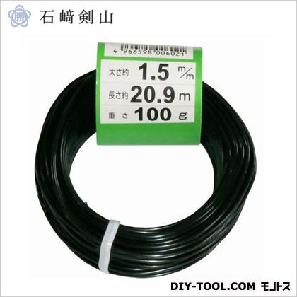 石崎剣山製作所 盆栽用アルミ線 1.5mm 1
