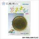 石崎剣山製作所 ハナカツ剣山花あそび真鍮針 小 304