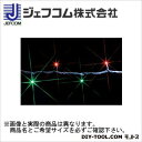 デンサン LEDストリングライト 10m 赤/緑 SJ-E05-10RG 1点