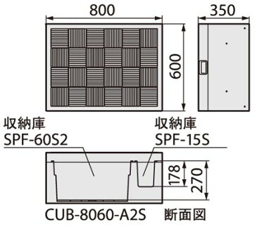 JOTO ハウスステップ収納庫付 ライトグレー 600×800×350mm CUB-8060-A2S