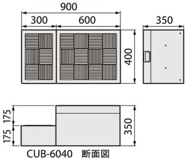 JOTO ハウスステップ収納庫無し ライトグレー 400×900×350(175)mm CUB-6040