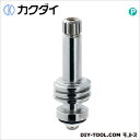 カクダイ スピンドル(節水固定コマ) 792-804 1点