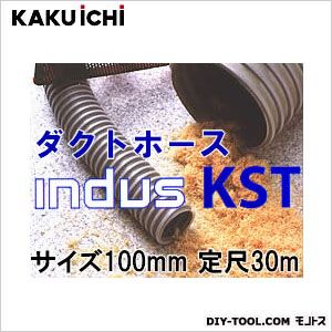 カクイチ ダクトホースインダスKST 100mm 定尺30m