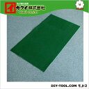 カクイ フロアマット 幅×奥行×高さ:90×500×0.7cm 緑 FMR-905 10本