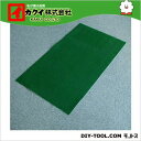 カクイ フロアマット 幅×奥行×高さ:90×5000×0.7cm 緑 FMR-9050 1本