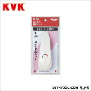 KVK レバーハンドルセット 白 PZK1S336C 1点