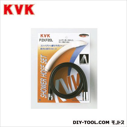 KVK シャワーセット ホース長:1.6m 黒 PZKF20L 1点