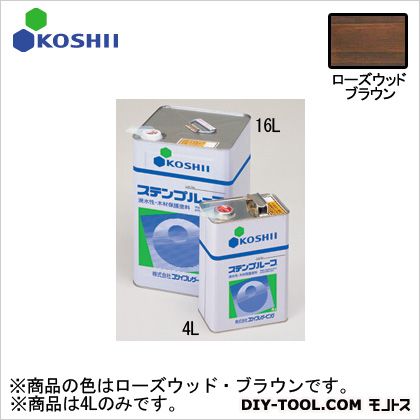 コシイプレザービング ステンプルーフ浸透性木材保護塗料010 ローズウッド・ブラウン 4L