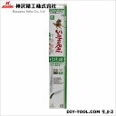 神沢精工 サムライ竹挽鋸替刃極細目 240mm BGS-241-SH 1