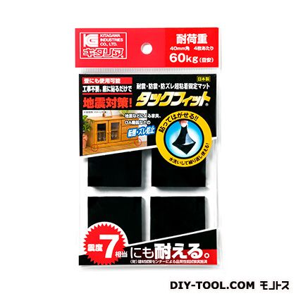 キタリア タックフィット 40mm角厚さ5mm ブラック TF-40K 4枚 キタリア タックフィット 40mm角厚さ5mm ブラック TF-40K 4枚