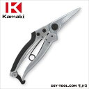 カマキ デラックス剪定鋏ストレ-トタイプ 全長205mm P-890DN