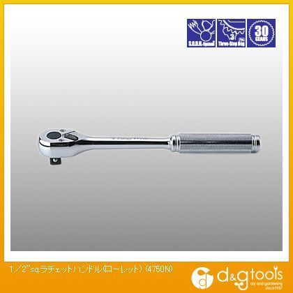 山下工業研究所 1/2sq.ラチェットハンドル(ローレット) 4750N 1点