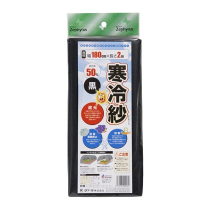 クラーク エステル寒冷紗 1.8×2m 黒 1