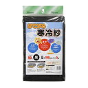 クラーク おてがる寒冷紗 1.8X5m 黒 1