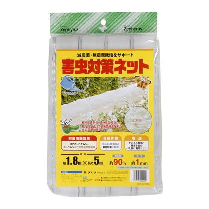 クラーク 害虫対策ネット 1.8X5 1