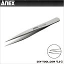 アネックス(ANEX) 高精度18-8ステンレス(SUS304)ピンセットNo.202先細型 120mm