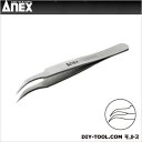 アネックス(ANEX) 高精度18-8ステンレス(SUS304)ピンセットNo.205先細鷲型 115mm