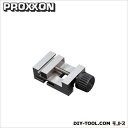 プロクソン(proxxon) PXマシンバイスPM40 24260 1点
