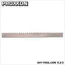 プロクソン(proxxon) 交換用バンドソー鋸刃(バイメタルブレード)幅6mm10/14山(1本) 28185 金属　木工　プラスチック 1点