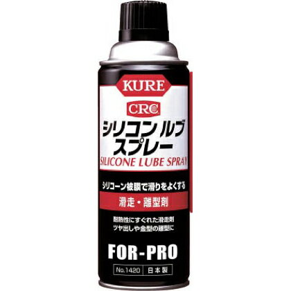 KURE シリコンルブスプレー420ml 66 x 66 x 200 mm NO1420